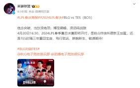 王者荣耀KPL年度总决赛即将开启 韩红周深助阵演出