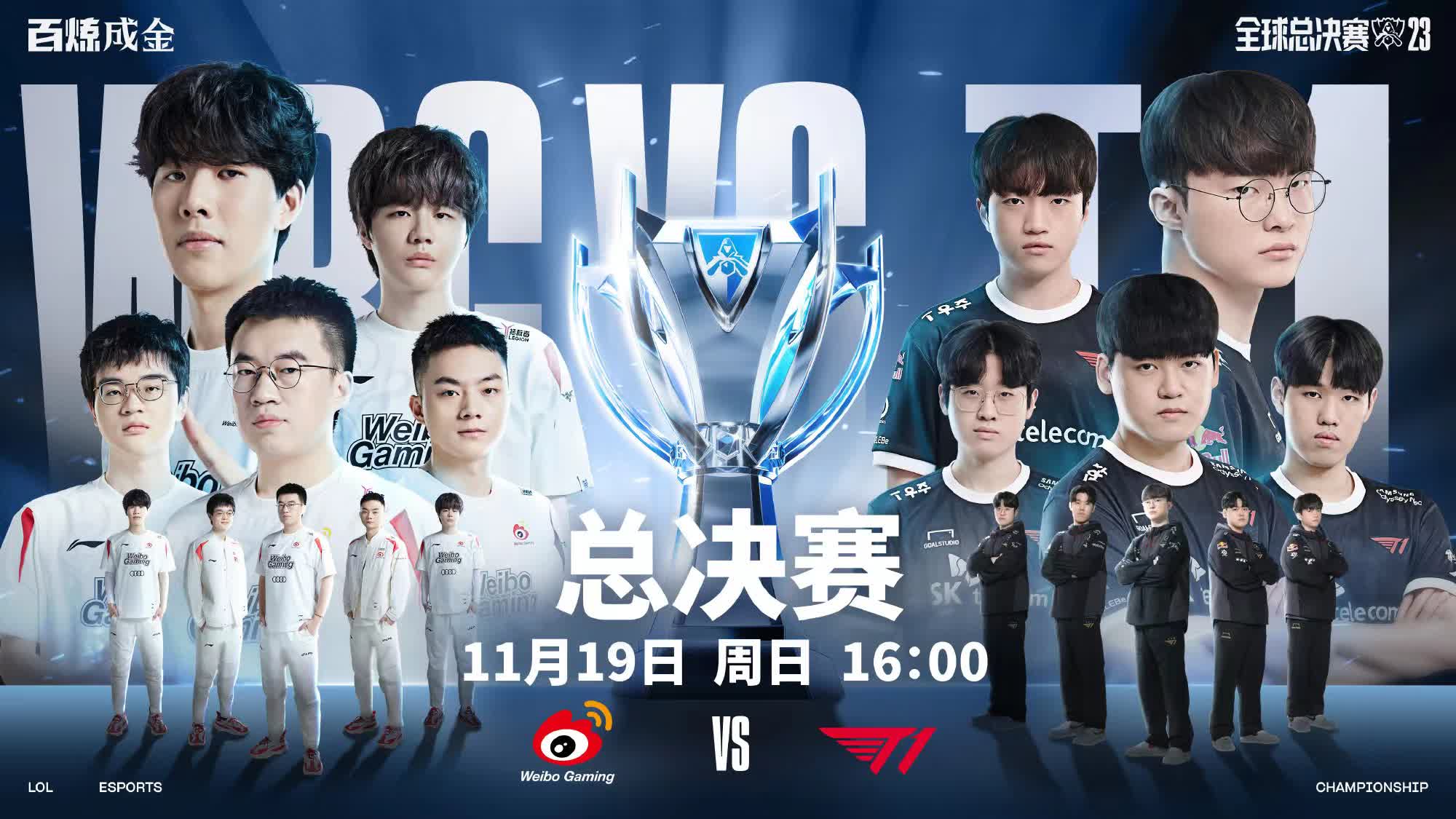 最新LOL比赛资讯与攻略全面解析